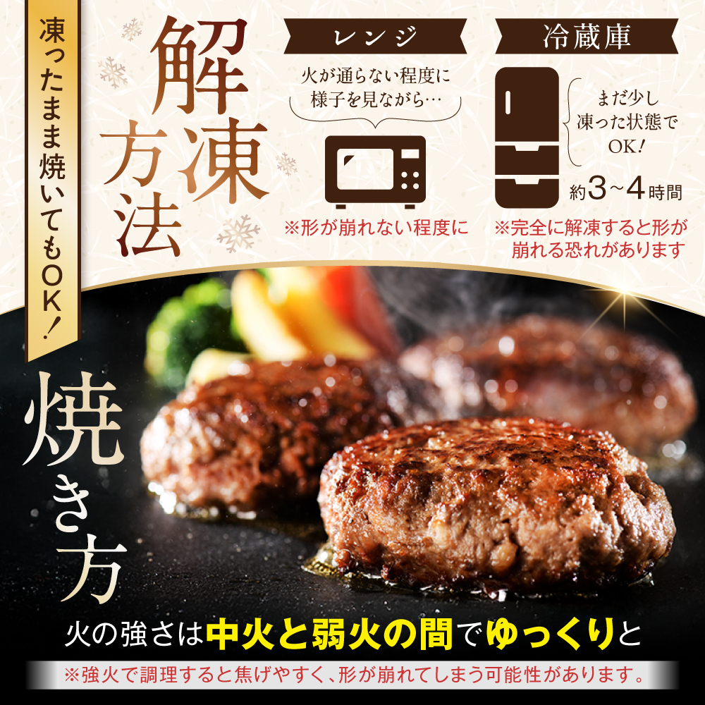 贅沢 ハンバーグ 150g×6個 黒毛和牛「 名人和牛」 A5クラス 牛肉 使用