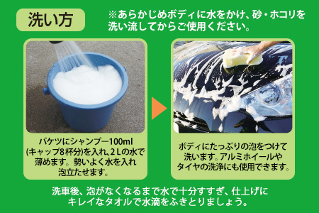 ジャンボカーシャンプー オールカラー用 2本　カー用品 洗車用品 シャンプー