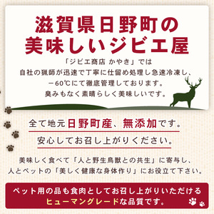 犬用 シカ の グリーントライプ 胃付き 100 g× 4 袋 ジビエ 鹿肉 肉 鹿 胃 ペットフード ドッグフード ペット 安心 健康 おやつ 犬 国産 ごはん トッピング ペット ペット用品 ペッ