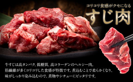 牛肉 肉 おつかれママ牛 ホルスタイン 牛肉セット 切り落とし 500g+そずり肉500g+すじ肉 500g 1.5kg 株式会社こはら《60日以内に出荷予定(土日祝除く)》岡山県産 岡山県 笠岡市 