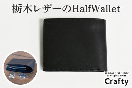 革製品 レザー財布 HalfWallet 栃木レザー BB017