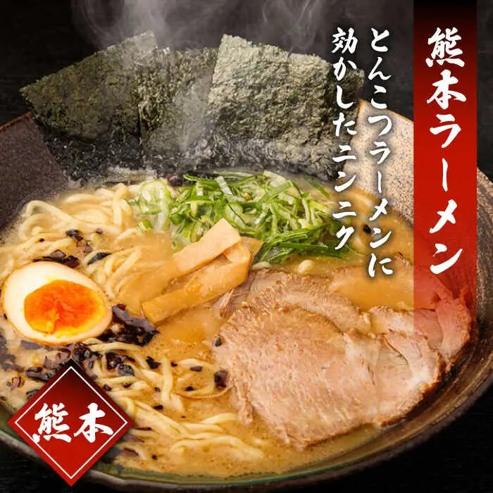 九州3県の味 ラーメン 計18食 ラーメン食べ比べ[SAQ041]
