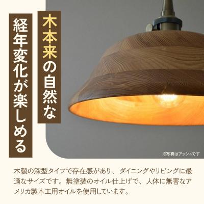 ふるさと納税 小牧市 木製ペンダントライト　材質:マホガ二[127S01-01] |  | 01