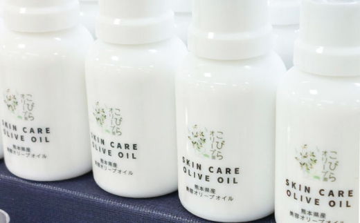 美容オリーブオイル 20ml / 100％ 自家栽培 ベビーオイル 美容 保湿 スキンケア 手のひらサイズ 熊本 菊陽町【こびらオリーブ園】 [BHBL012]