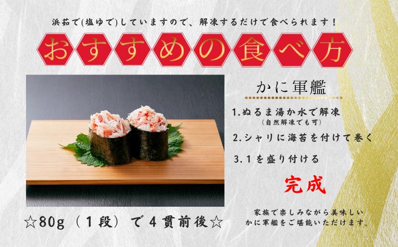 ＜12月21日決済分まで年内配送＞タラバガニむき身【桐箱入り】フレーク80g×2段×4セット B-50011