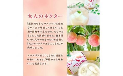 梅乃宿 あらごしもも 1800ml ／ お酒 リキュール ギフト 贈り物 プレゼント 人気 メーカー直送 桃 白桃 ピーチ デザート ロック ストレート 奈良県 葛城市【umyd007】