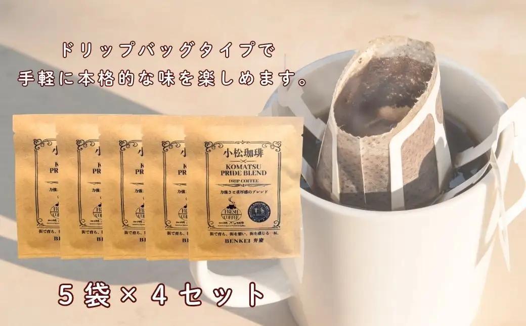 ドリップコーヒー 20袋 小松珈琲 「弁慶」 ＋ SR復興クラブタオルマフラー セット 珈琲屋ジャマイカ × SRKomatsu ドリップ 石川県 小松市