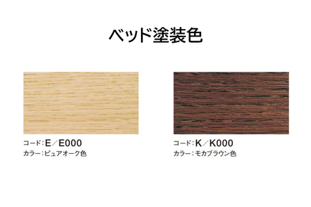 [カリモク家具] セミダブルベッド NW49モデル(マットレス付)【NW49M6M※-E・NN21M4HO】｜ベッド 高級 おしゃれ 家具 マットレス カリモク karimoku セミダブル ベット 