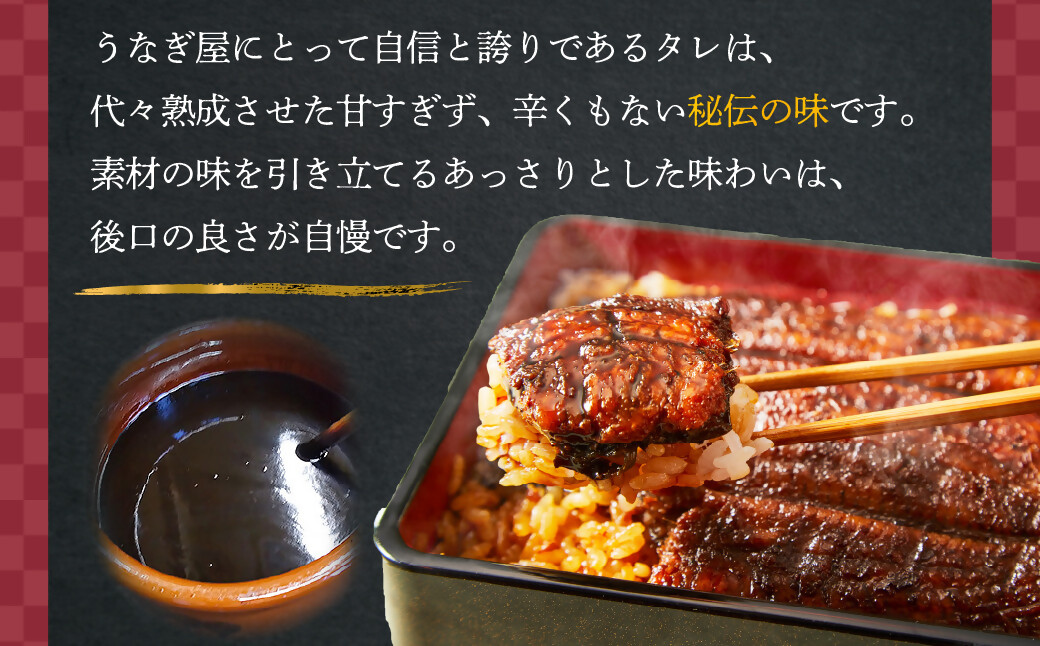 UK02　3代目が焼く蒲焼き真空パックB