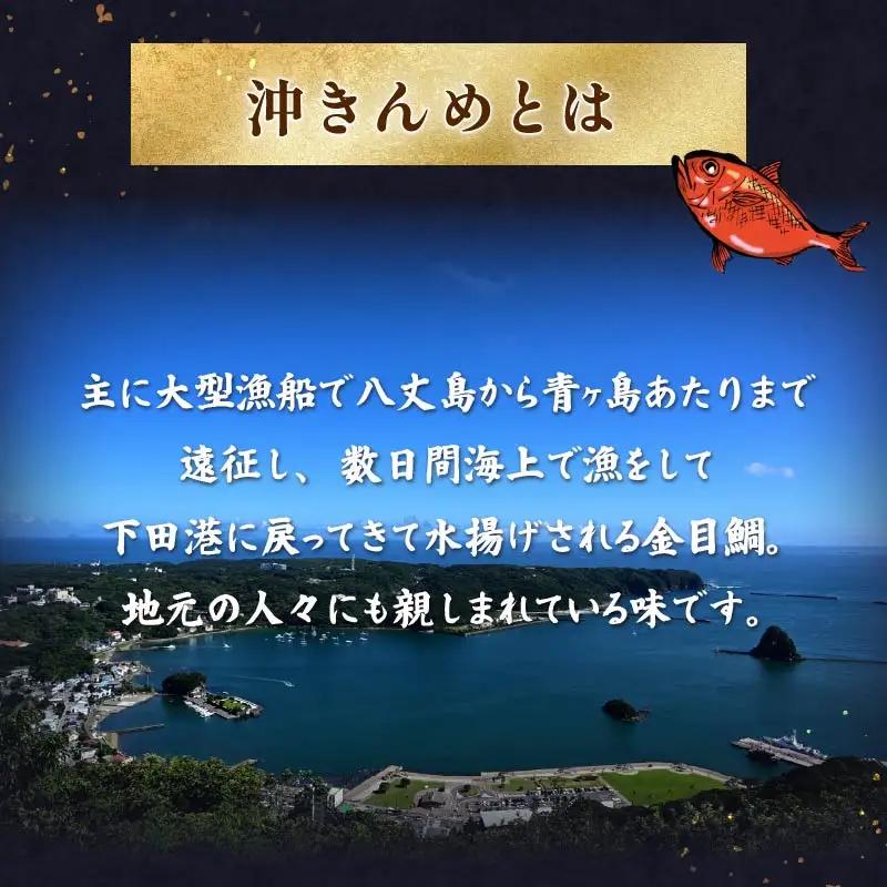 金目鯛煮付 下田 沖金目鯛 煮付 1尾分 とん亭