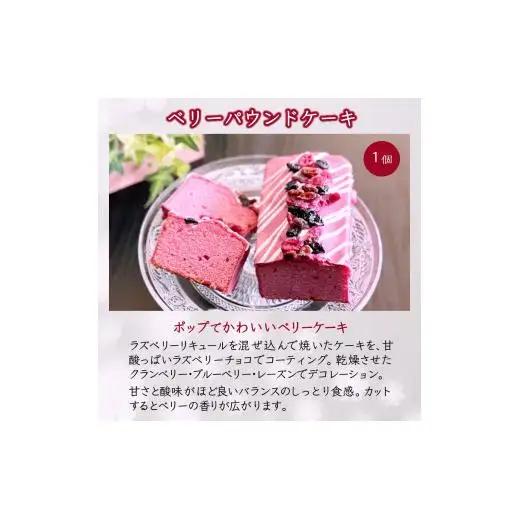 焼き菓子アソート 7種類 8個入 パウンドケーキ カップケーキ フロランタン スモアクッキー ガトーバスク 詰め合わせ ギフト おすすめ