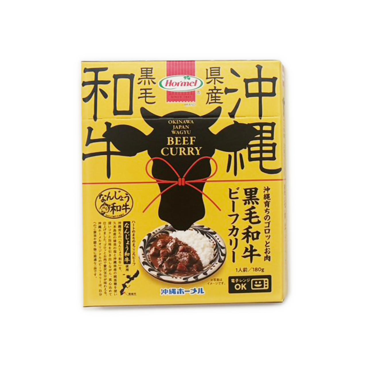沖縄育ちのゴロっとお肉　黒毛和牛（なんじょう和牛）ビーフカリー　180g×5P｜なんじょう和牛 黒毛和牛 牛肉 ビーフカレー カレー レトルトカレー 沖縄県 南城市