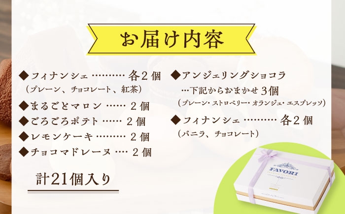 スイーツ フィナンシェ レモンケーキ マドレーヌ カステラ クッキー 焼き菓子 洋菓子 おやつ セット 詰め合わせ ギフト