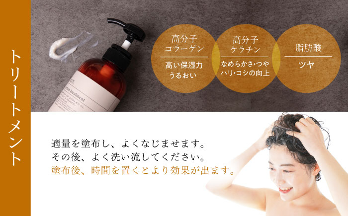 【全6回定期便】【2ヵ月に1回お届け】RIN. シャンプー・トリートメント・オイル（ゼラニウムフラワー） 3点 美髪再生セット