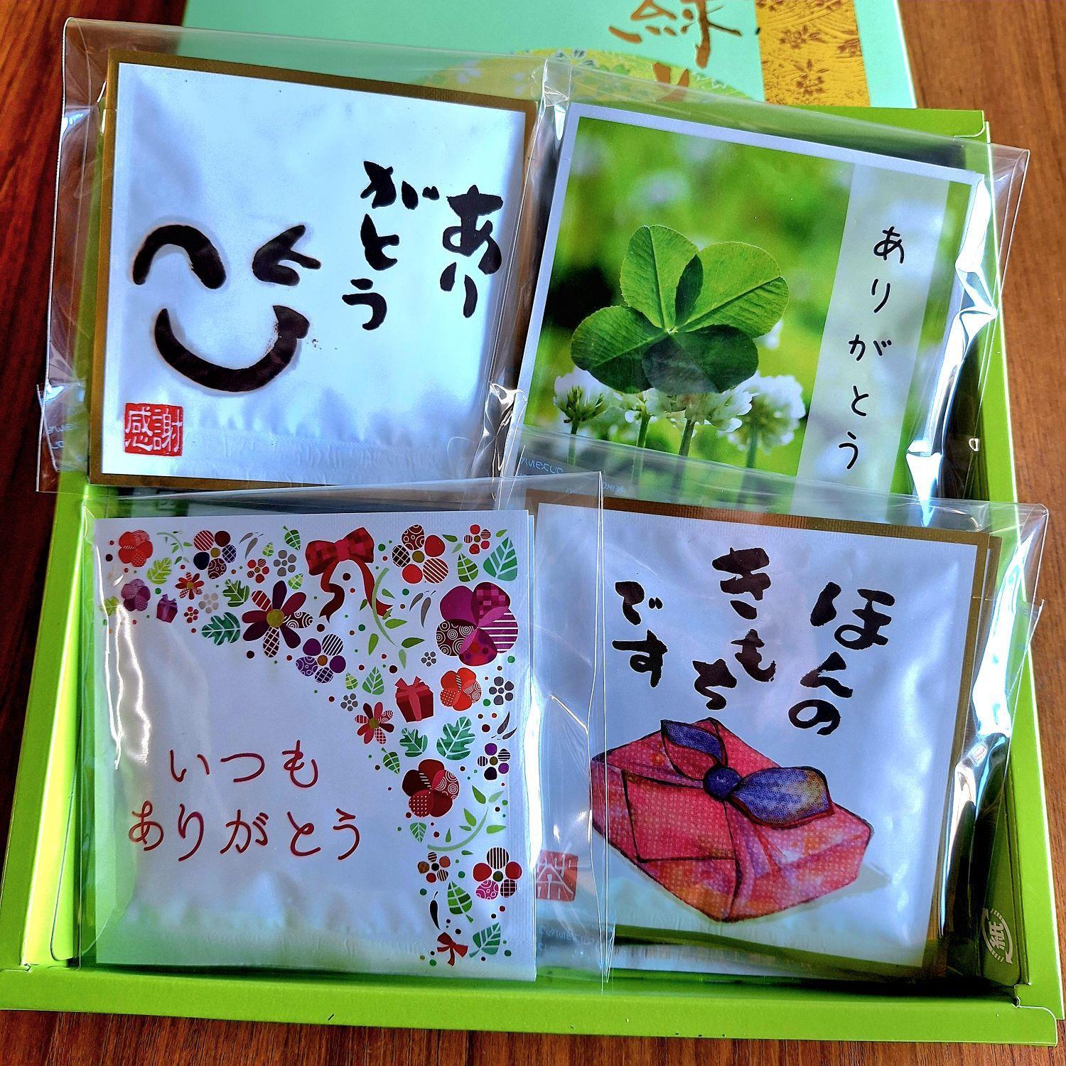 【ふるさと納税】【セット】 【福岡博多】みどり園の緑茶飲み比べセット～ありがとう～【特上煎茶（国産）上煎茶（国産）煎茶（国産）深むし茶（国産）　10g×8p×4種類】 | 飲料 茶葉 ソフトドリンク