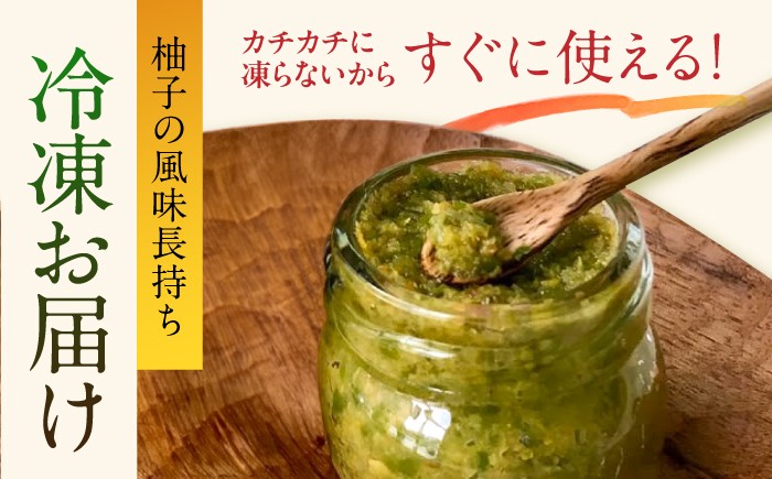 柚子 柚子胡椒 ゆず 柚子コショウ ゆずこしょう 柚子茶
