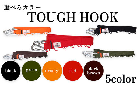 選べる色 TOUGH HOOK キャンプ用品 タフフック 約2m × 1本 タフフック 