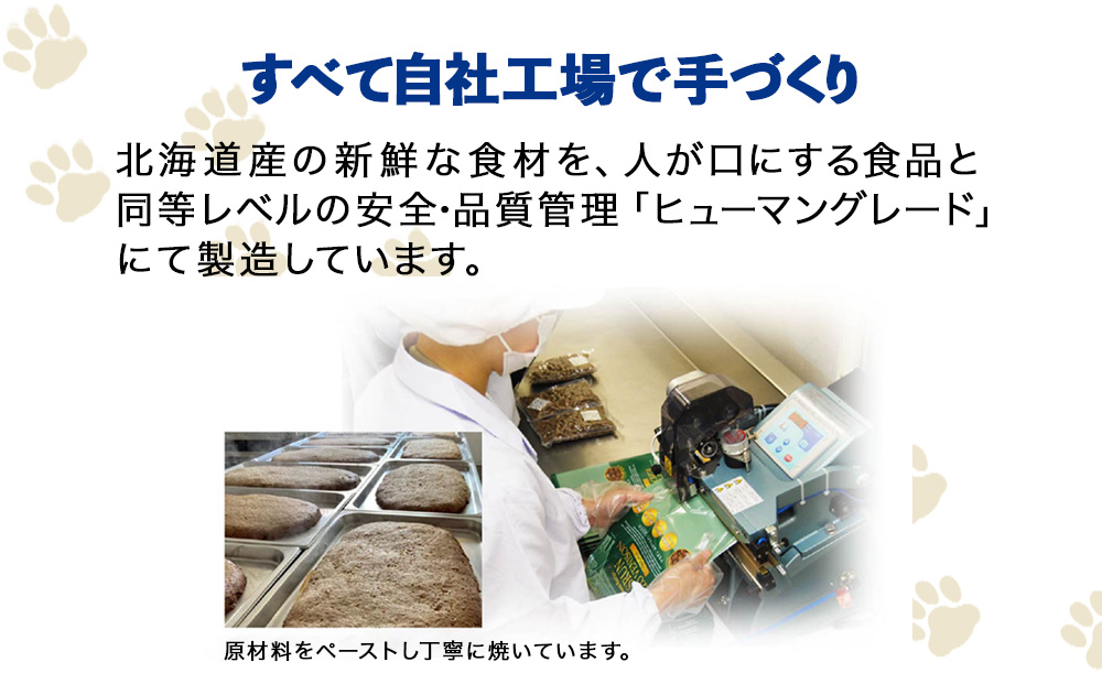 エゾベニソン《プレミアム》 1.2kg×3 (計3.6kg)