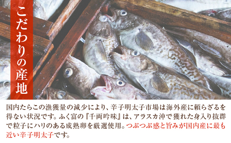 千両吟味 無着色辛子明太子 250g 株式会社ふく富《30日以内に出荷予定(土日祝除く)》福岡県 鞍手郡 鞍手町 明太子 辛子明太子 めんたいこ 無着色 中辛