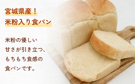 石巻ベーグル&米粉の食パン&季節のジャムセット(いちじくクリームチーズ)  ベーグル 米粉 食パン おからベーグル もちもち ジャム 母の日