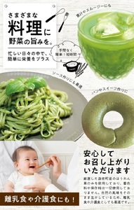 1181HO1500G　冷凍ほうれん草ペースト1.5kg(500g×3袋)