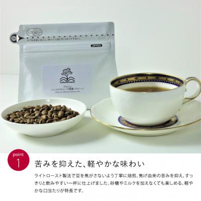 ふるさと納税 関市 ライトローストコーヒー3種セット　各30g×3種 |  | 01