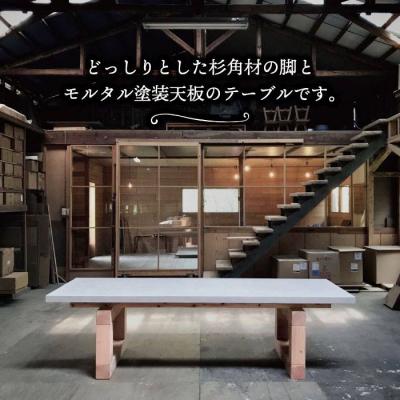 ふるさと納税 糸島市 mihataya Original Dining table[2400mmサイズ][ADD006] |  | 01