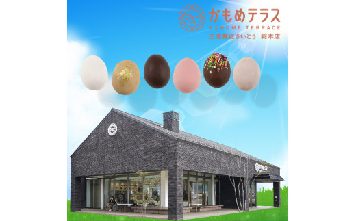 【スピード発送】 かもめの玉子 4個入×3パック 計12個 指定日対応 お菓子 銘菓 おみやげ スイーツ 菓子 お菓子 和菓子 洋菓子 チョコ あんこ 白あん sweets おいしい おやつ 土産 お土産 手土産 イベント プレゼント ギフト 贈答品 お中元 お歳暮 誕生日 バレンタイン ホワイトデー ハロウィン クリスマス お礼 退職 内祝い 父の日 母の日 敬老の日 大船渡 三陸 岩手県