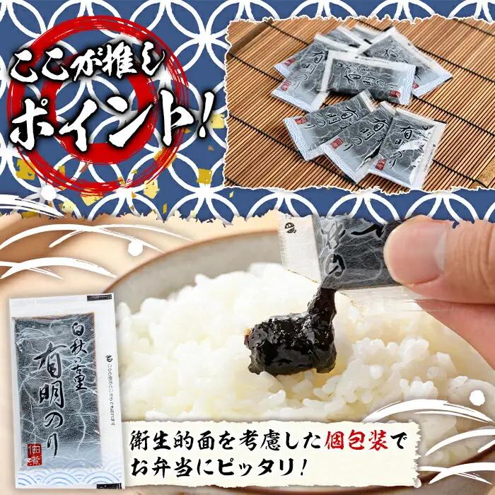 ＜福岡有明のり使用＞ 海苔の佃煮 (24袋) 海苔 のり ノリ 佃煮 つくだ煮 ごはん ごはんのお供 福岡県 有明海産 小分け 個包装 お弁当 常温保存 メール便 食べきり 【朝ごはん本舗】as05-