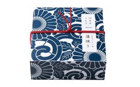 ［1421］四万十うなぎ 缶詰 蒲焼 2缶セット（山椒付き）