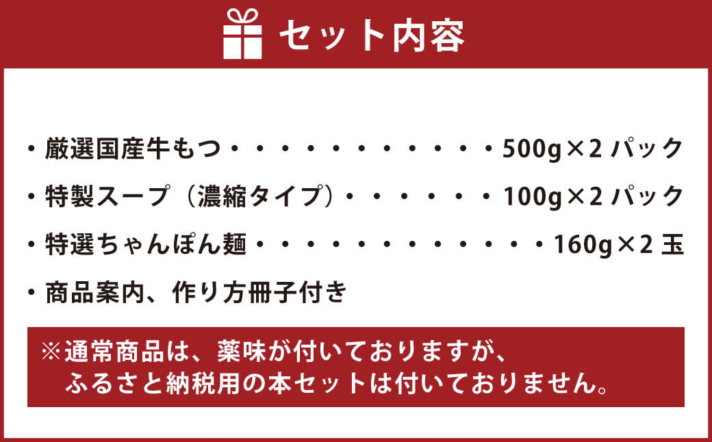 【この寄附額での受付は10月30日まで】【うま辛】黄金屋特製もつ鍋 大盛りセット×2 計10人前 モツ鍋 鍋 冷凍 セット