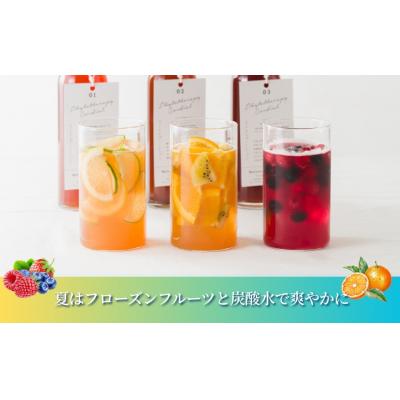 ふるさと納税 南相馬市 フィトテラピー コーディアル 02 285ml×1本 【133715-001-02】 |  | 02