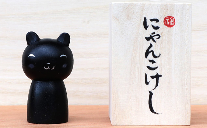 【うらにわあとりえ】にゃんこけし 1体 ねこ 猫 ネコ オリジナル 工芸品 手づくり 新感覚 アート 観光物産品 置き物 インテリア 