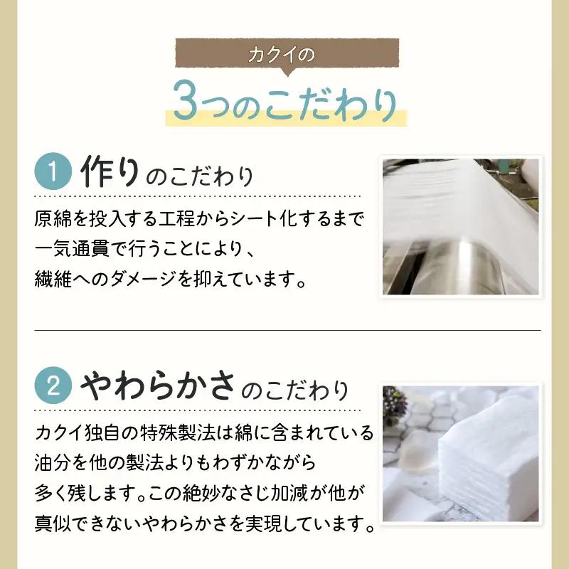 無漂白 化粧用 コットン 大容量 セット （ 1,800枚 ） K172-015