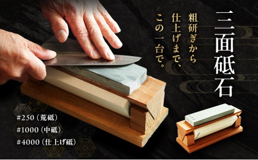
砥石 三面砥石 2kg といし 包丁研ぎ 研ぎ石
