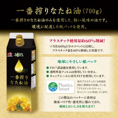 ふるさと納税 静岡市 【お歳暮・のし付き】味の素　一番搾りなたね油ギフト　2本セット |  | 01