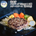 【ふるさと納税】洋食亭　ハンバーグ120g×10個、ステーキソース（約300g)　　【熊本県宇土市】