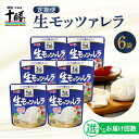【ふるさと納税】 【選べるお届け回数】明治 北海道 十勝 チーズ 生モッツァレラ 6個 セット 100g×6袋 おつまみ 乳製品 生乳 凝縮 ミルク 新鮮 パック お取り寄せ サラダ カプレーゼ ピザ トースト 定期便 毎月 隔月 3回 6回 国産 芽室町
