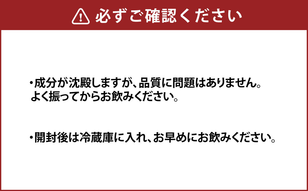 熊本県産柑橘ジュース3本セット