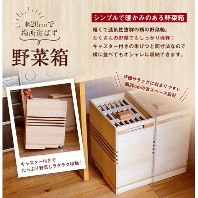 ふるさと納税 古賀市 野菜箱(キャスター付)　(株)増田桐箱店 |  | 01