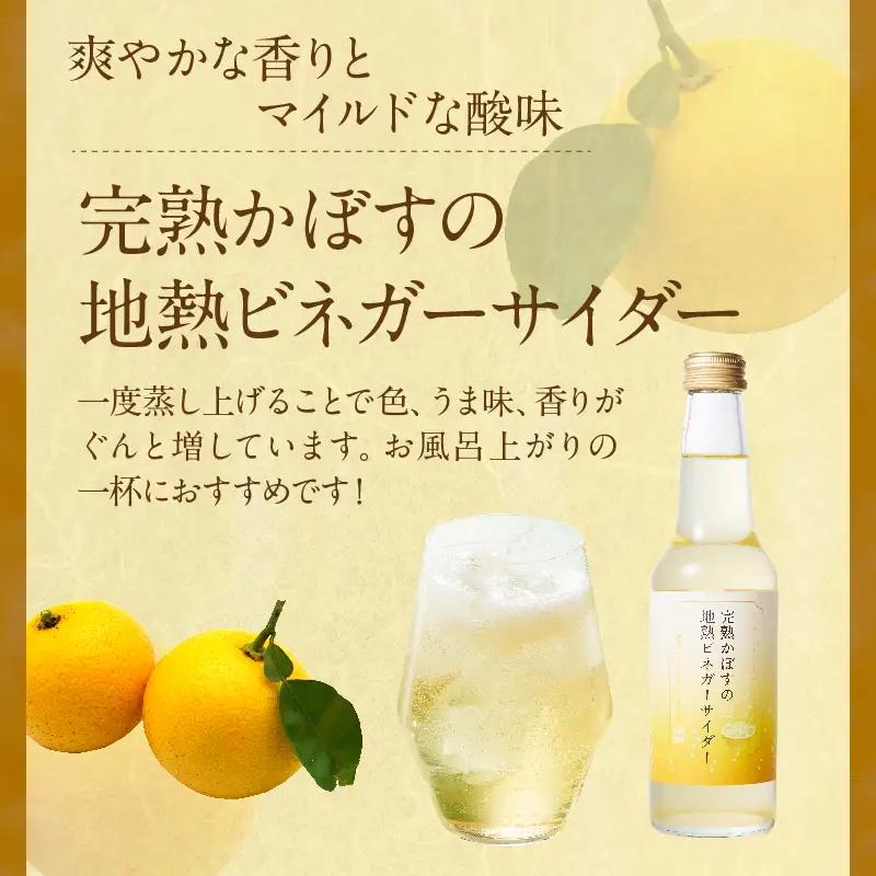 完熟かぼす尽くし_B009-008