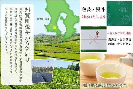 078-07 お茶の芳香園 輝粋ギフトBOX