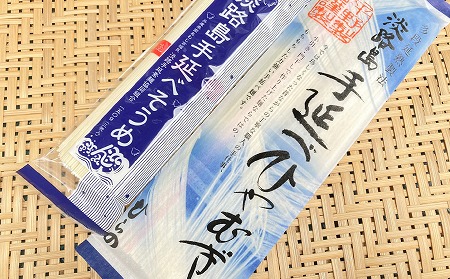 淡路島手延べ麺お試チョイス（ひやむぎ、淡路糸）　◆メール便発送