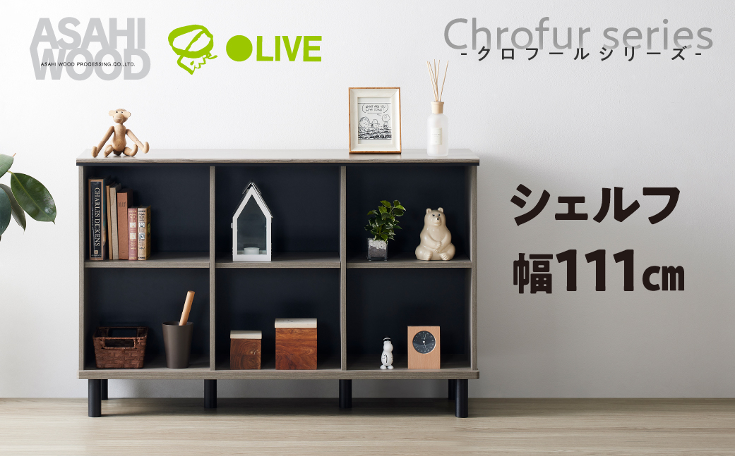 
                  オープンシェルフ 6マス 全棚可動 グレー木目 要組み立て 朝日木材 クロフールシリーズ オープンシェルフ オープンシェルフ オープンシェルフ オープンシェルフ オープンシェルフ オープンシェルフ オープンシェルフ オープンラック オープンラック 収納棚 収納棚 ディスプレイラック ディスプレイラック オープンラック 収納棚 オープンラック 収納棚 ディスプレイラック オープンラック 収納棚
                