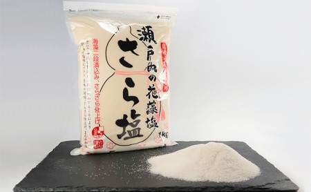 塩 藻塩 瀬戸内 花藻塩 さら塩セット 6袋 1袋1kg