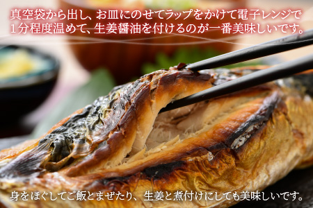 若狭小浜 桝屋の浜焼き鯖2本入り [A-012027]