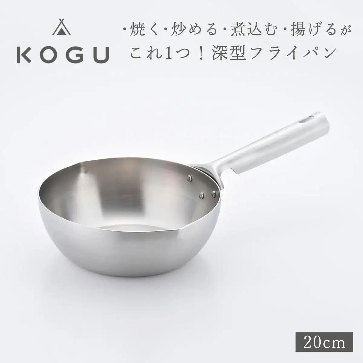 深型 フライパン 20cm IH対応 アルミ製  食洗機可 燕三条 フライパン KOGU 