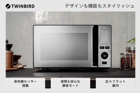 ツインバード センサー付フラット電子レンジ(DR-E273B)