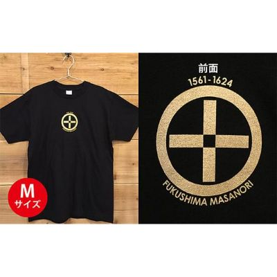 【ふるさと納税】あま市ゆかりTシャツ（福島正則）M　ファッション