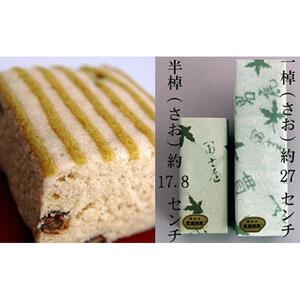 和菓子 徳島銘菓 冨士屋 小男鹿（さおしか）標準2棹